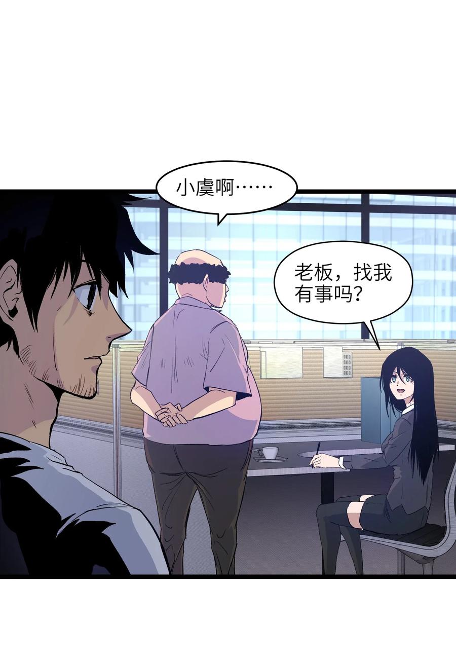 成为我的员工吧！这里是老板以外全员丧尸的末世派遣公司！001（中） 公司成立（中）