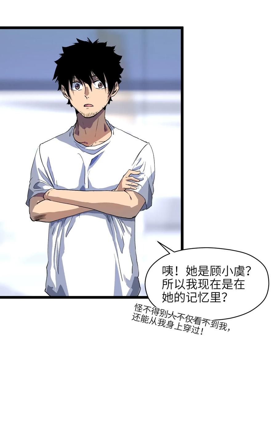 成为我的员工吧！这里是老板以外全员丧尸的末世派遣公司！001（中） 公司成立（中）