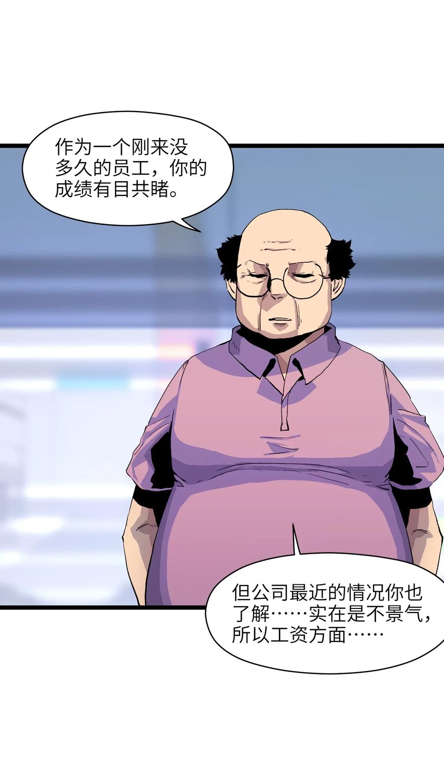 成为我的员工吧！这里是老板以外全员丧尸的末世派遣公司！001（中） 公司成立（中）