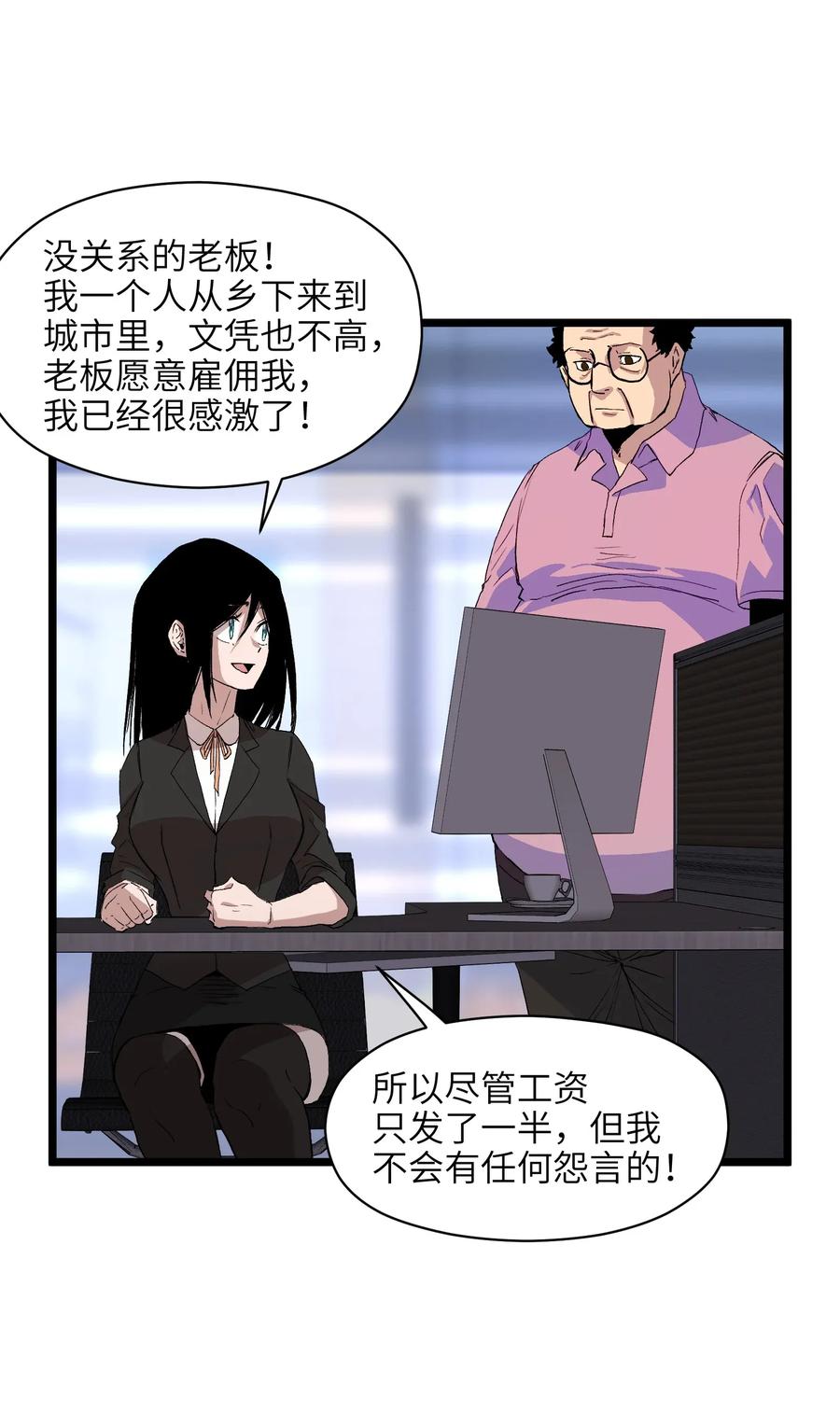 成为我的员工吧！这里是老板以外全员丧尸的末世派遣公司！001（中） 公司成立（中）