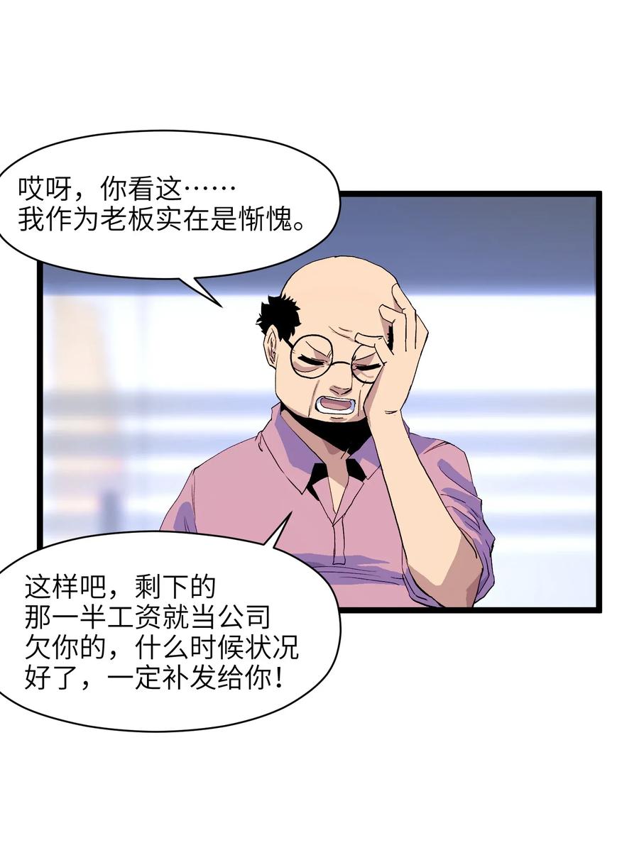 成为我的员工吧！这里是老板以外全员丧尸的末世派遣公司！001（中） 公司成立（中）