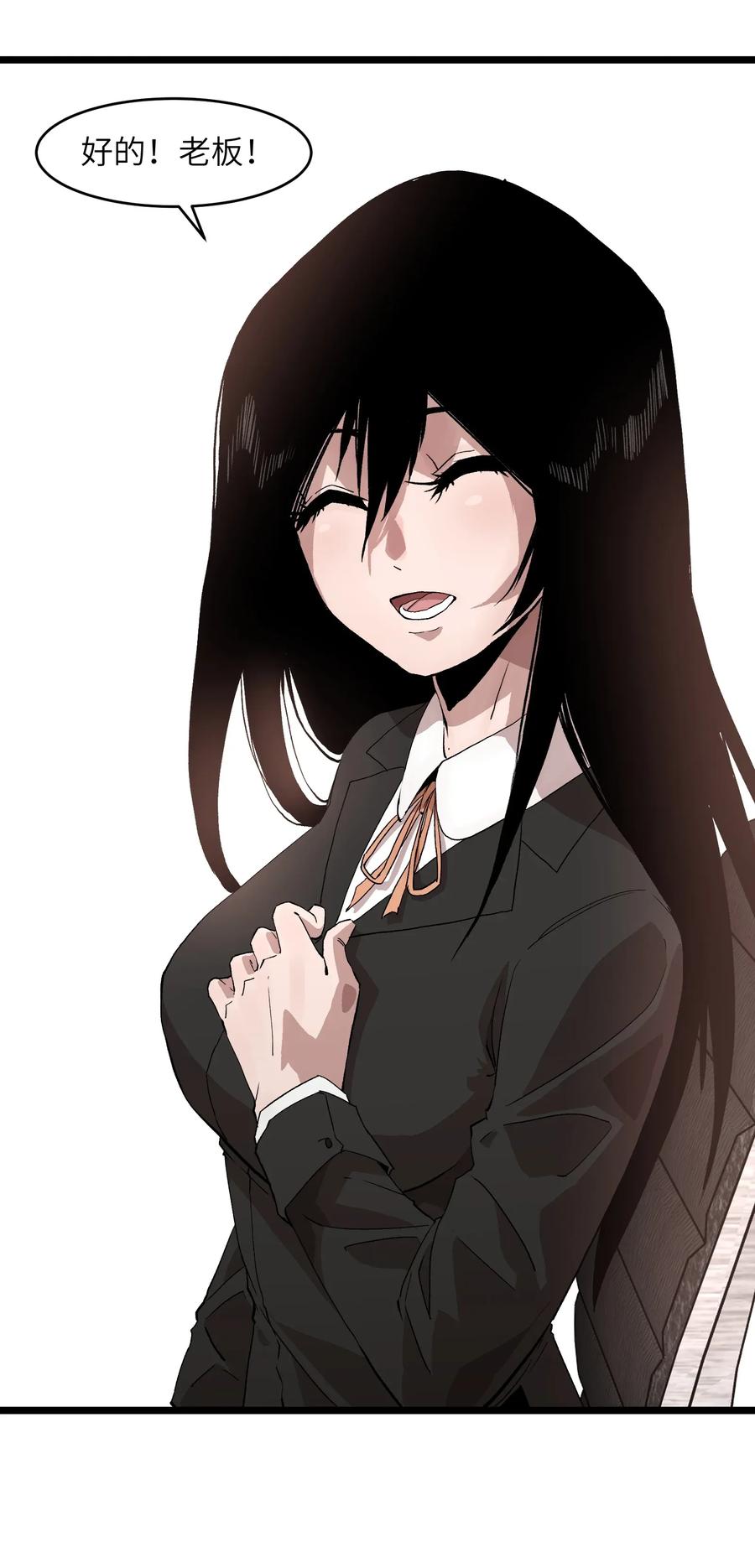 成为我的员工吧！这里是老板以外全员丧尸的末世派遣公司！001（中） 公司成立（中）