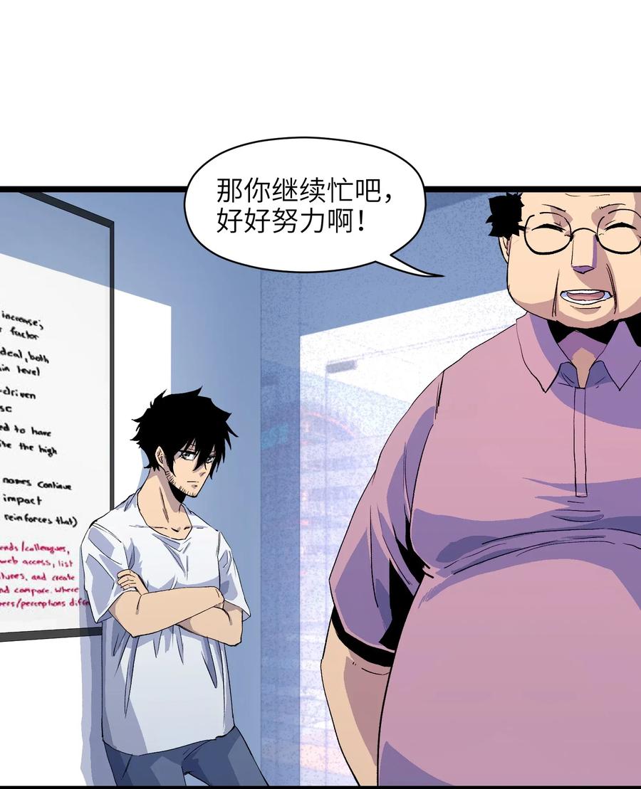 成为我的员工吧！这里是老板以外全员丧尸的末世派遣公司！001（中） 公司成立（中）