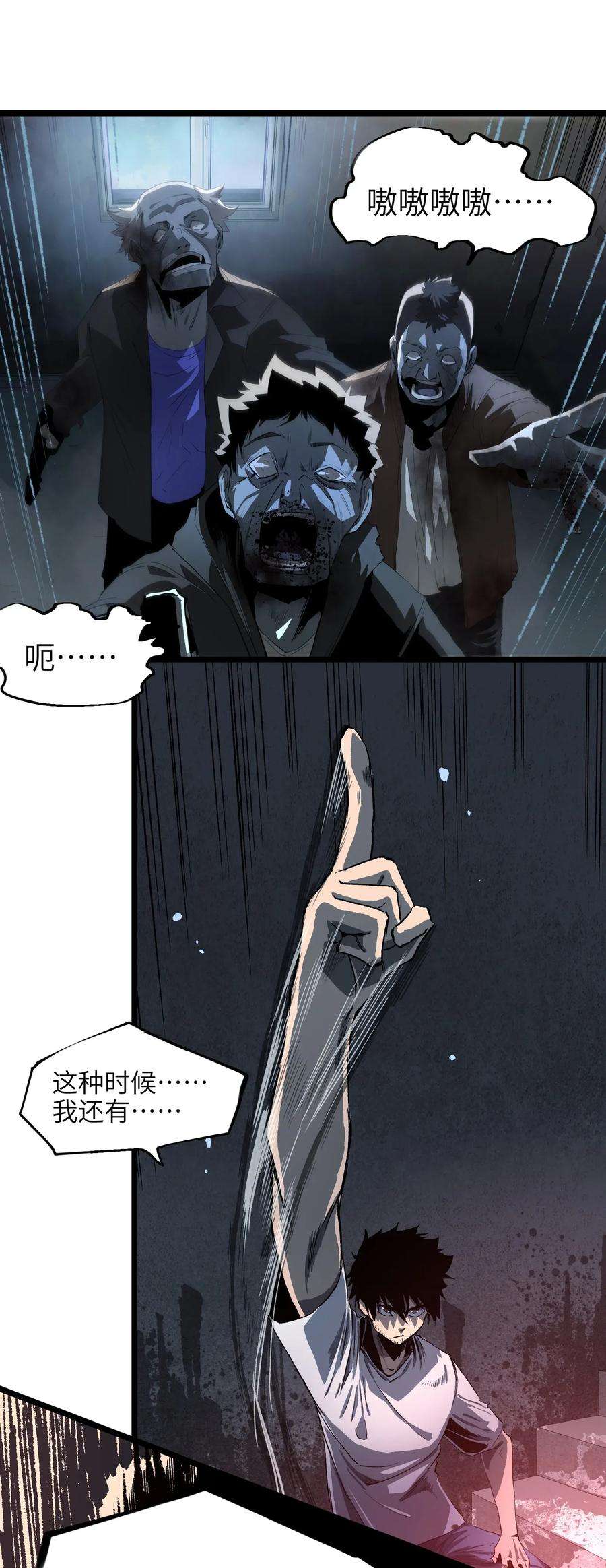 成为我的员工吧！这里是老板以外全员丧尸的末世派遣公司！001（中） 公司成立（中）