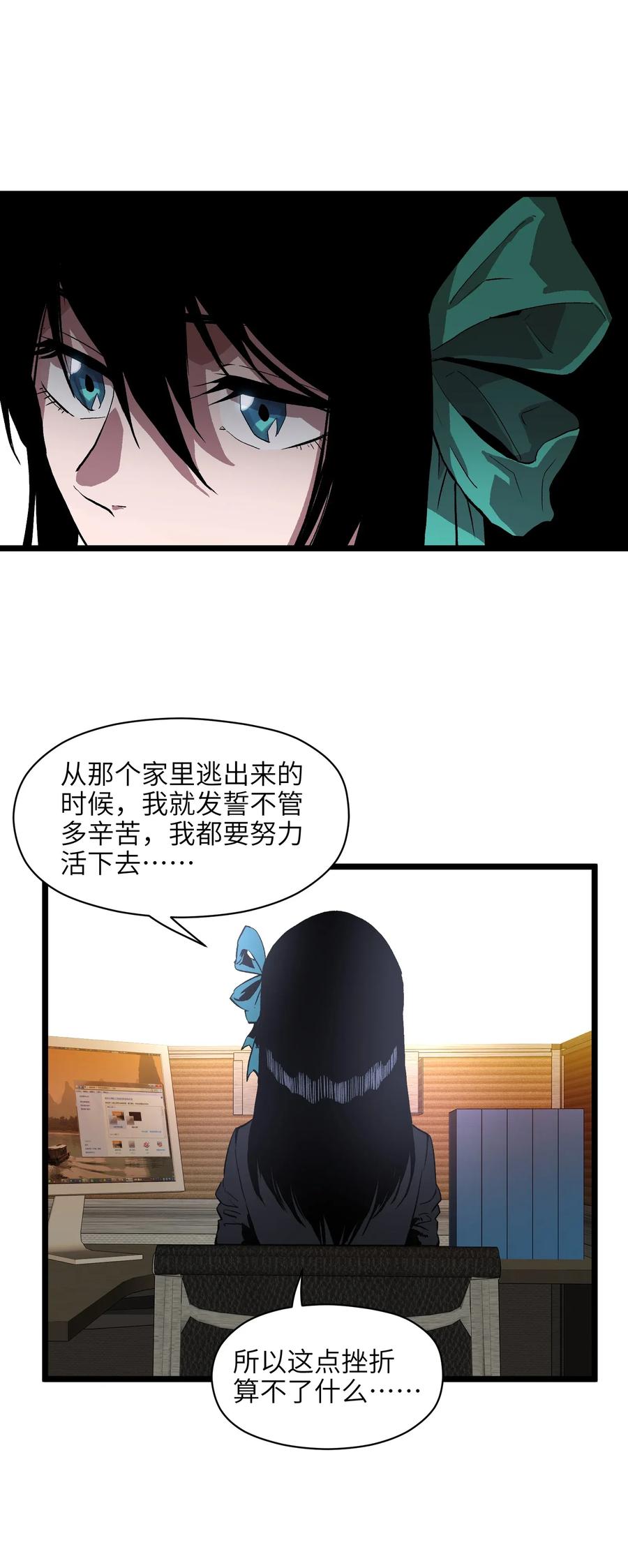 成为我的员工吧！这里是老板以外全员丧尸的末世派遣公司！001（中） 公司成立（中）