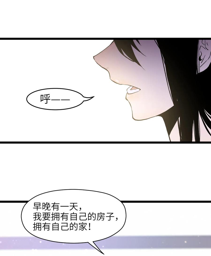 成为我的员工吧！这里是老板以外全员丧尸的末世派遣公司！001（中） 公司成立（中）