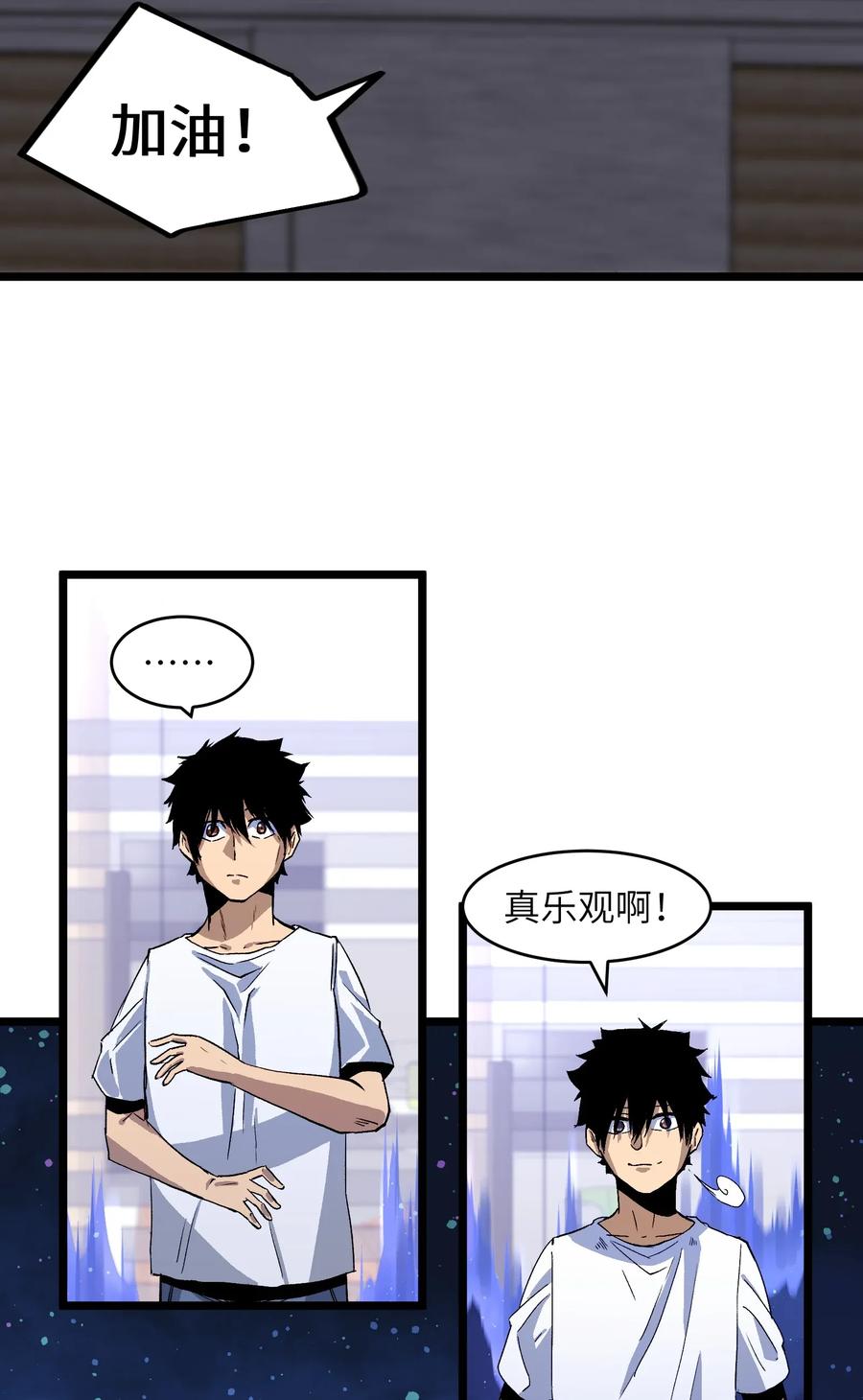 成为我的员工吧！这里是老板以外全员丧尸的末世派遣公司！001（中） 公司成立（中）