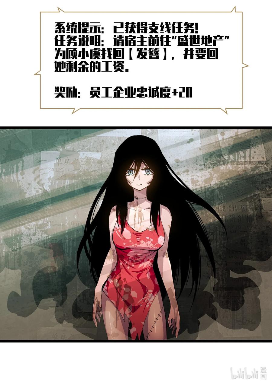 成为我的员工吧！这里是老板以外全员丧尸的末世派遣公司！001（中） 公司成立（中）