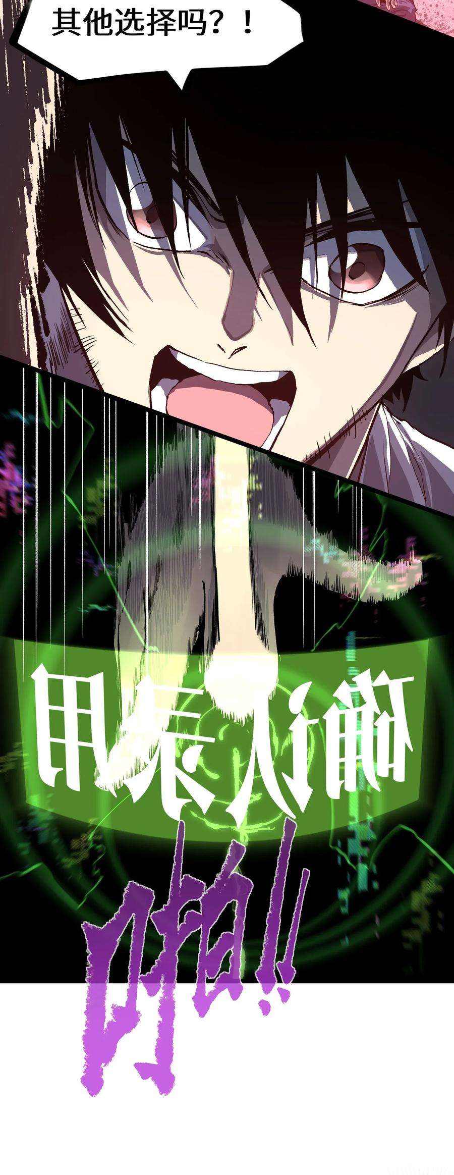 成为我的员工吧！这里是老板以外全员丧尸的末世派遣公司！001（中） 公司成立（中）