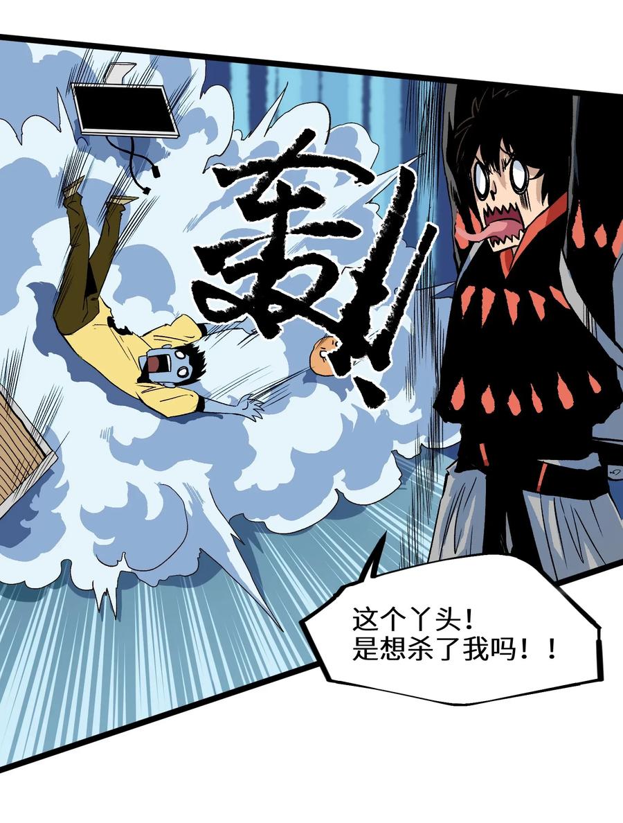 成为我的员工吧！这里是老板以外全员丧尸的末世派遣公司！001（下） 公司成立（下）