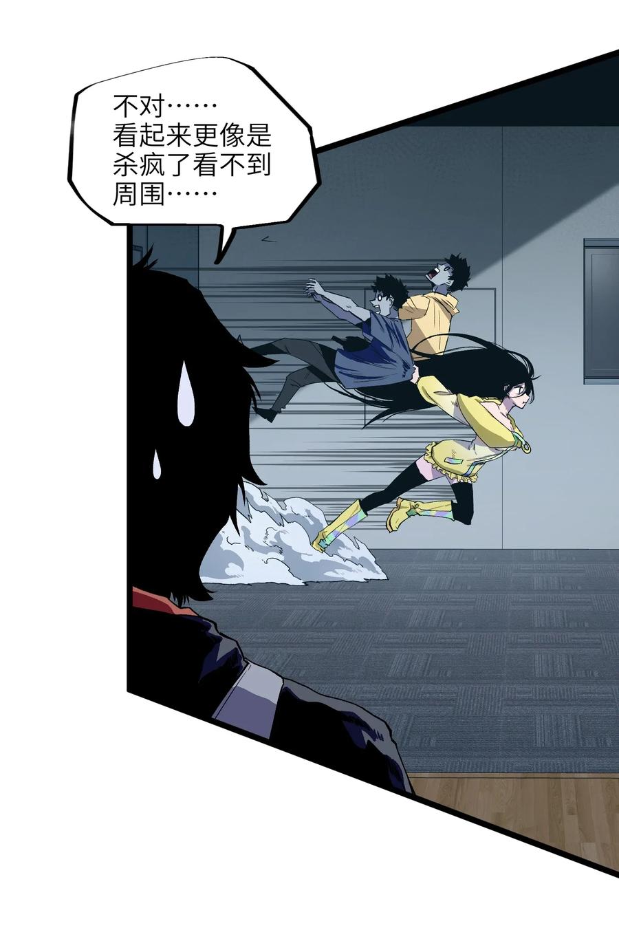 成为我的员工吧！这里是老板以外全员丧尸的末世派遣公司！001（下） 公司成立（下）