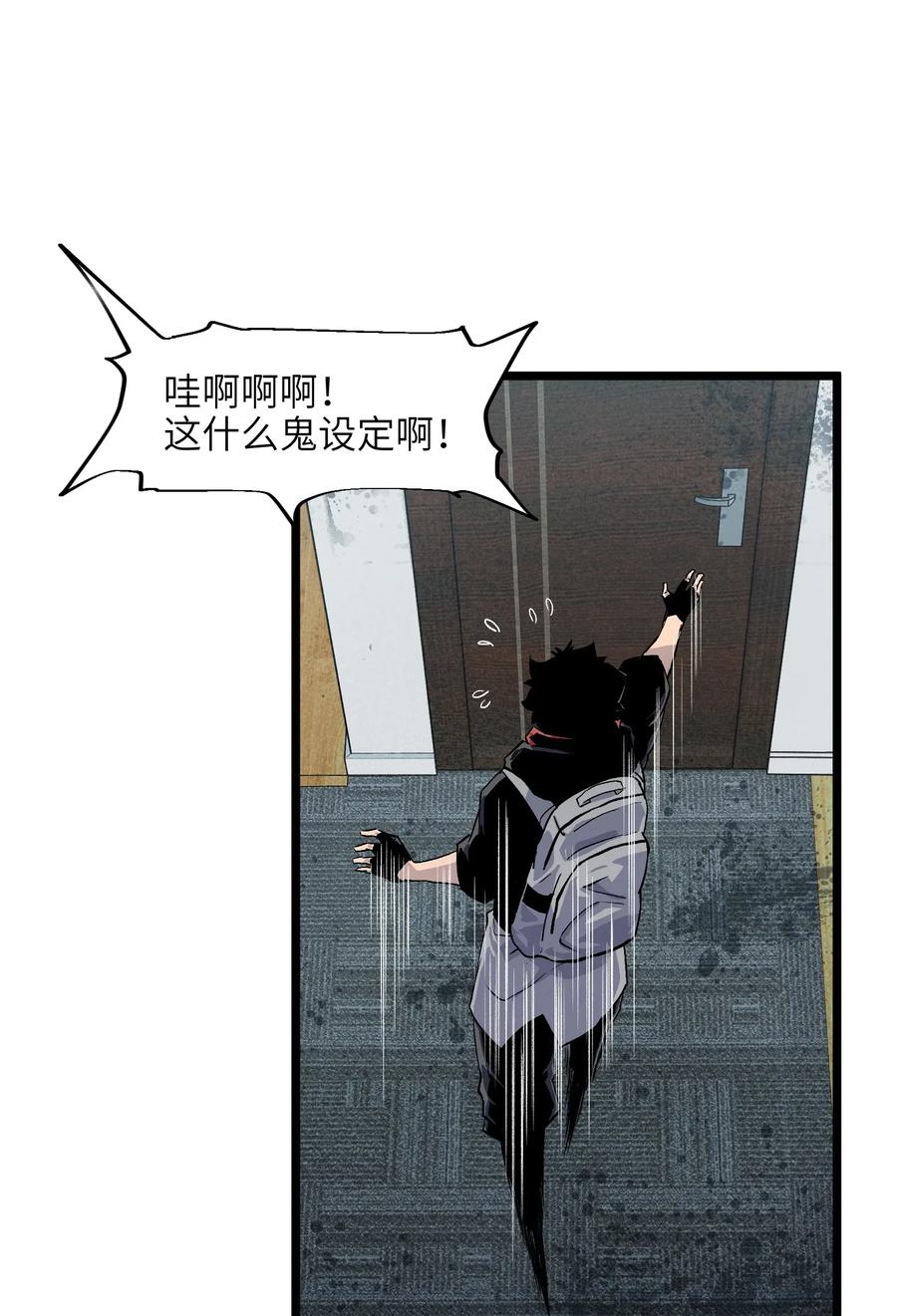 成为我的员工吧！这里是老板以外全员丧尸的末世派遣公司！001（下） 公司成立（下）