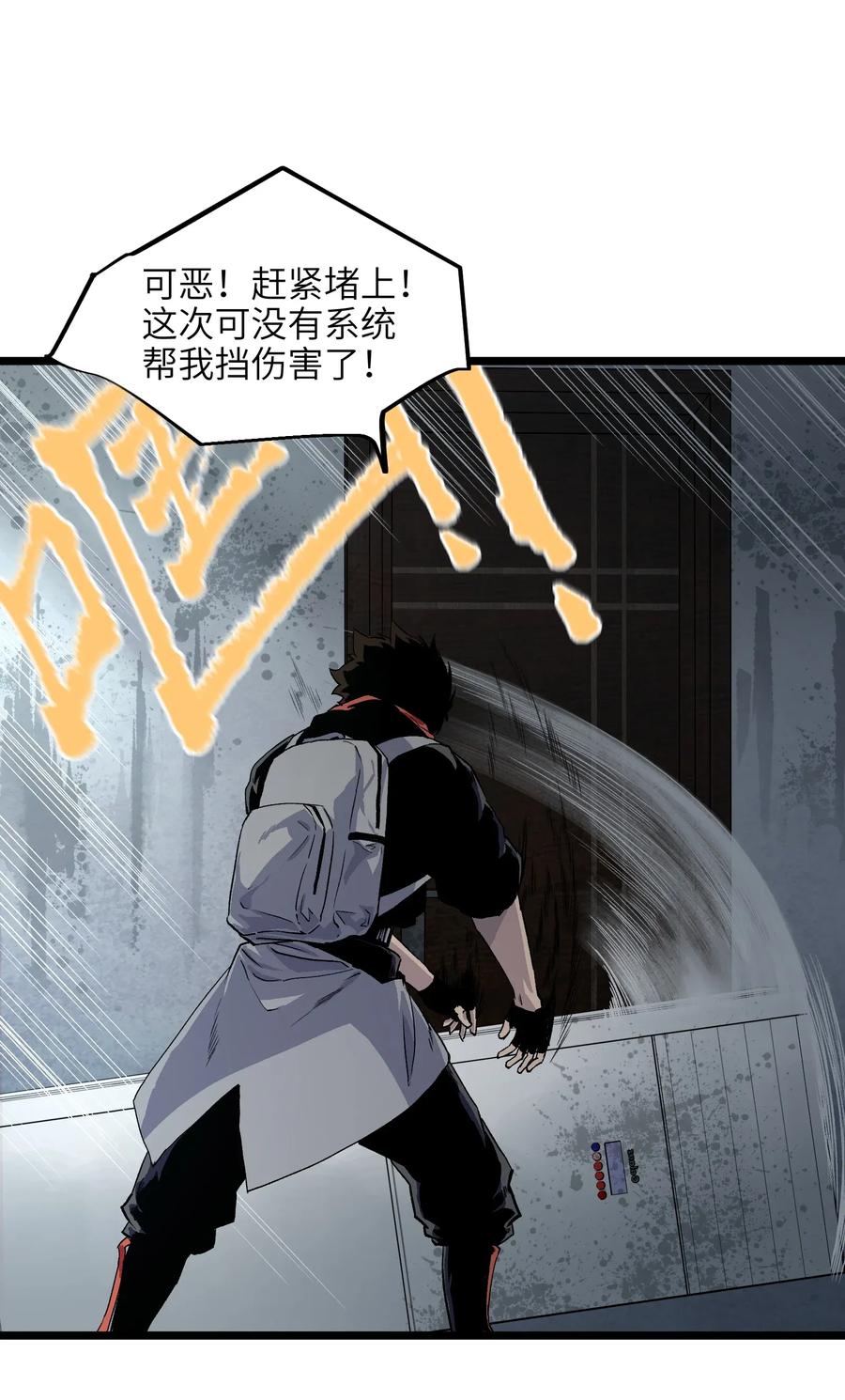 成为我的员工吧！这里是老板以外全员丧尸的末世派遣公司！001（下） 公司成立（下）