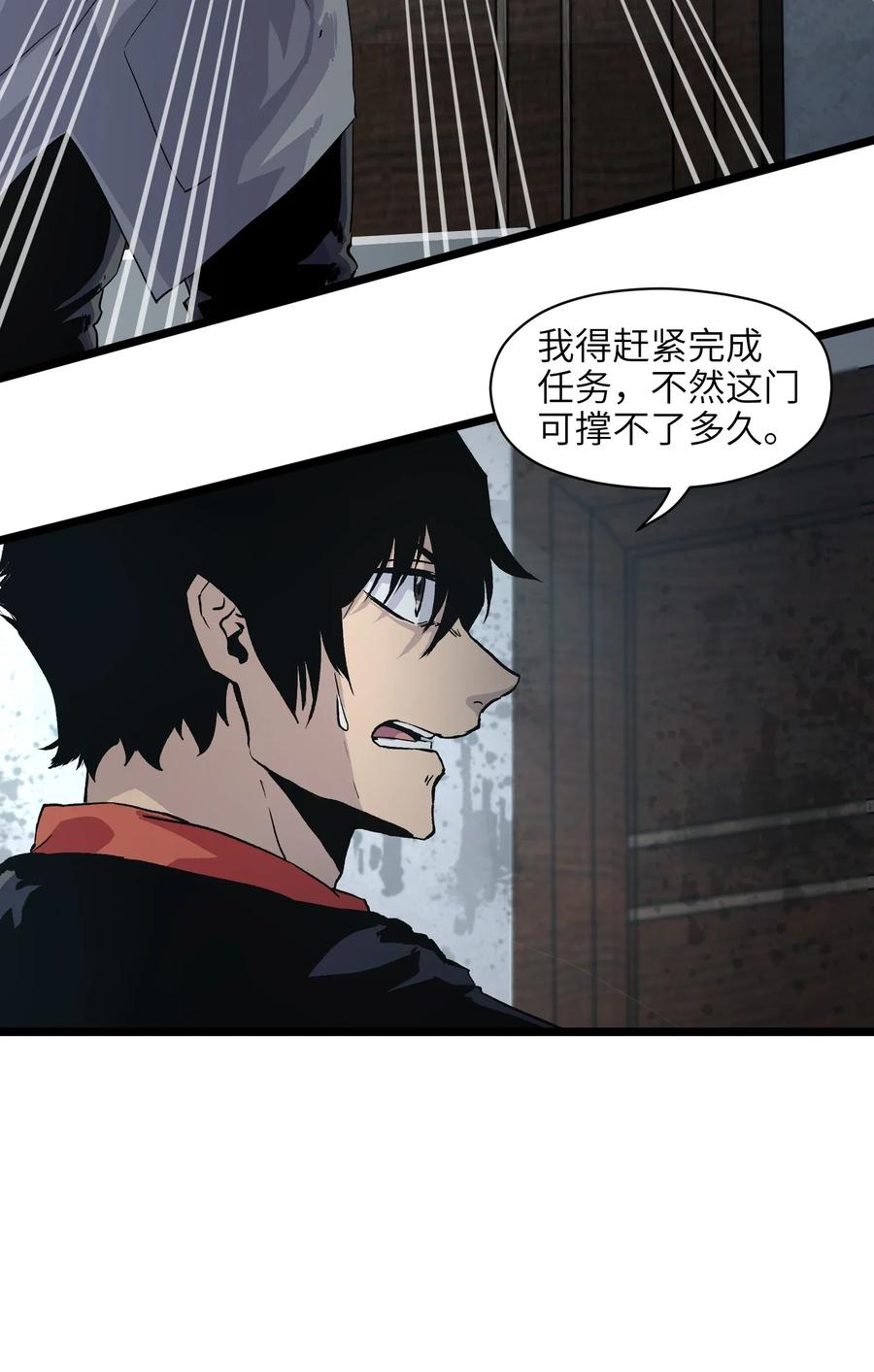 成为我的员工吧！这里是老板以外全员丧尸的末世派遣公司！001（下） 公司成立（下）