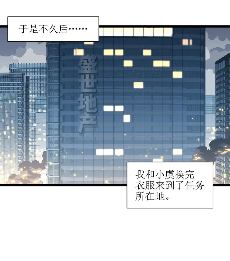 成为我的员工吧！这里是老板以外全员丧尸的末世派遣公司！001（下） 公司成立（下）