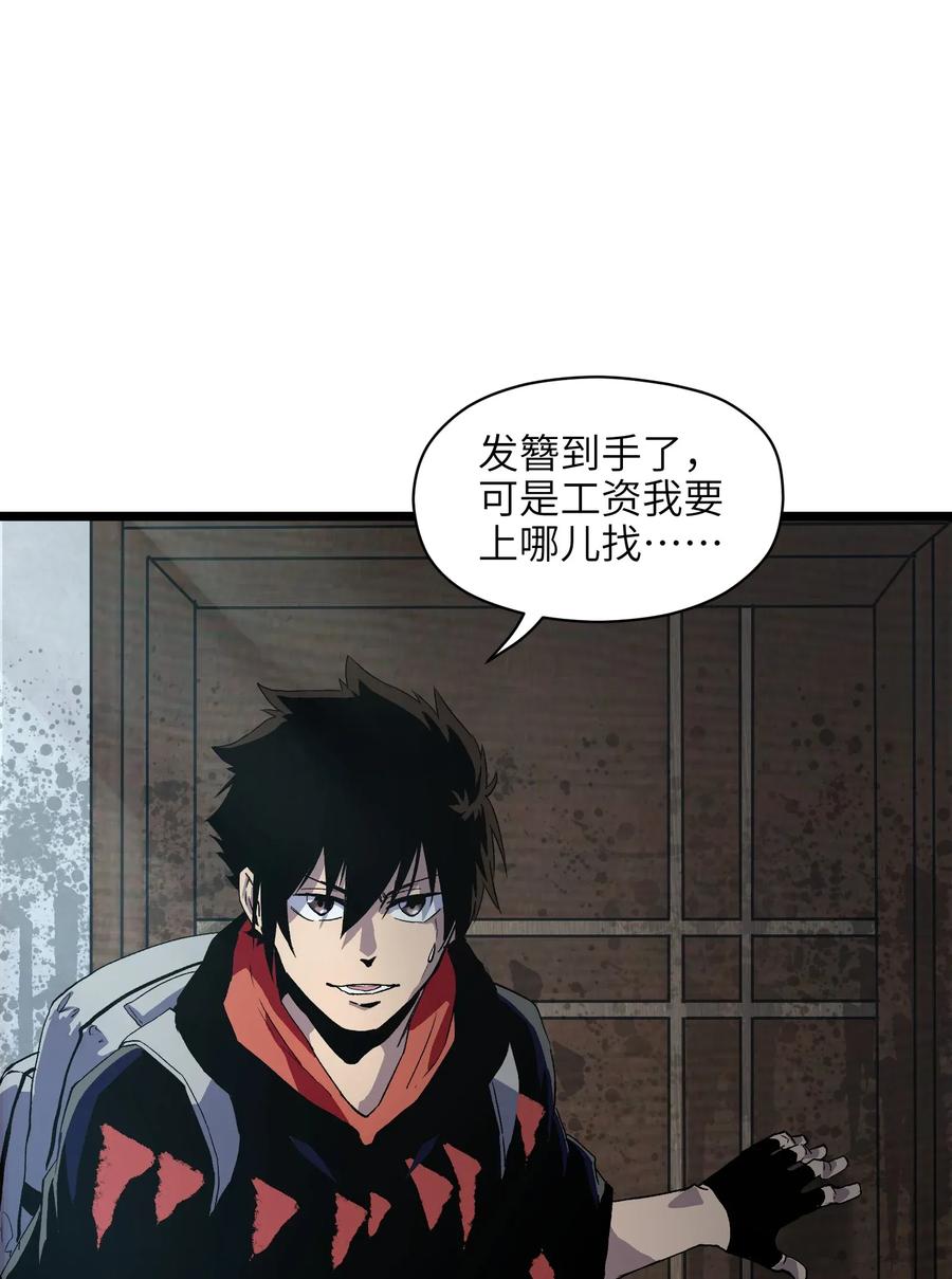 成为我的员工吧！这里是老板以外全员丧尸的末世派遣公司！001（下） 公司成立（下）