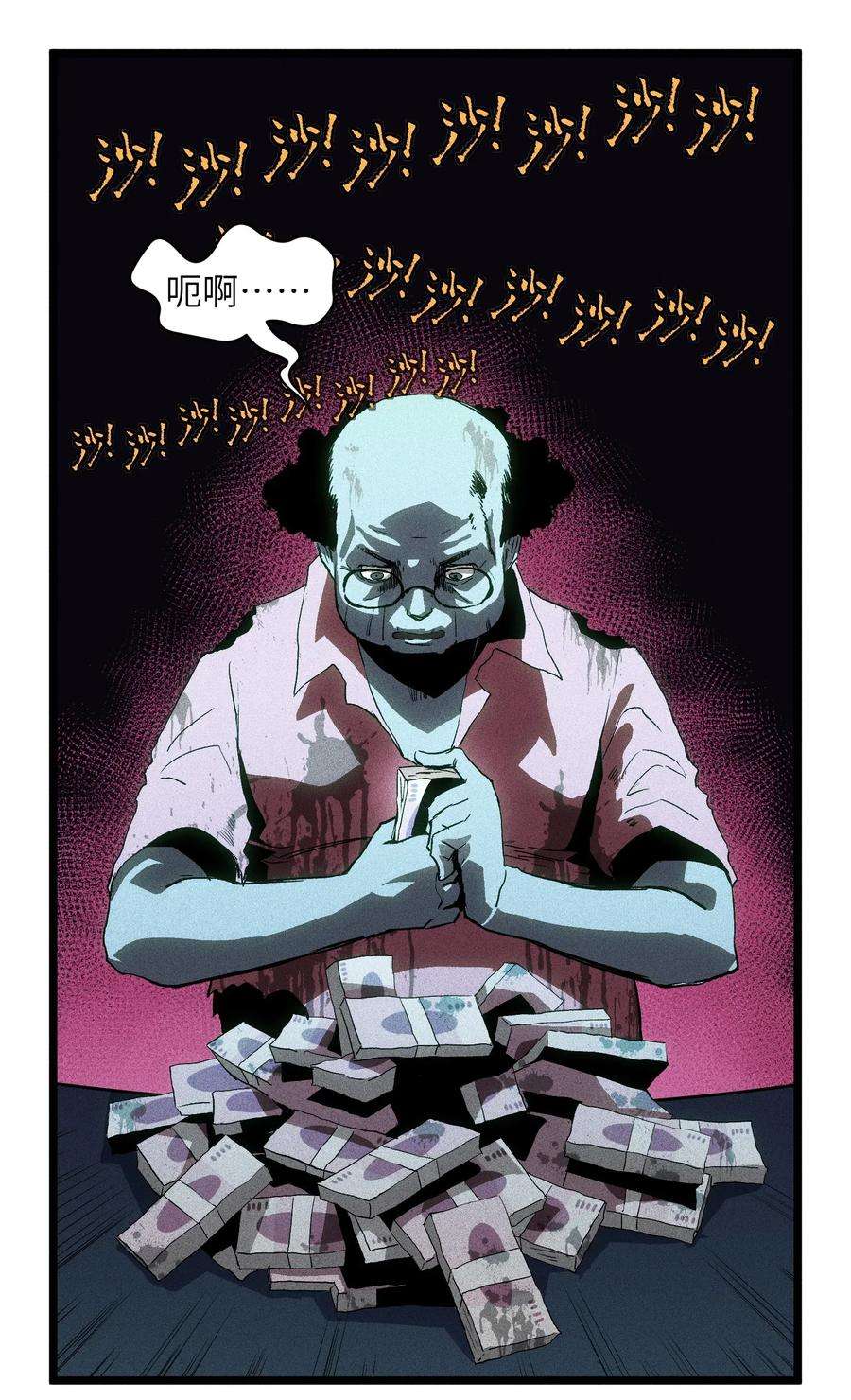 成为我的员工吧！这里是老板以外全员丧尸的末世派遣公司！001（下） 公司成立（下）