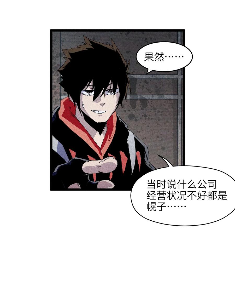 成为我的员工吧！这里是老板以外全员丧尸的末世派遣公司！001（下） 公司成立（下）