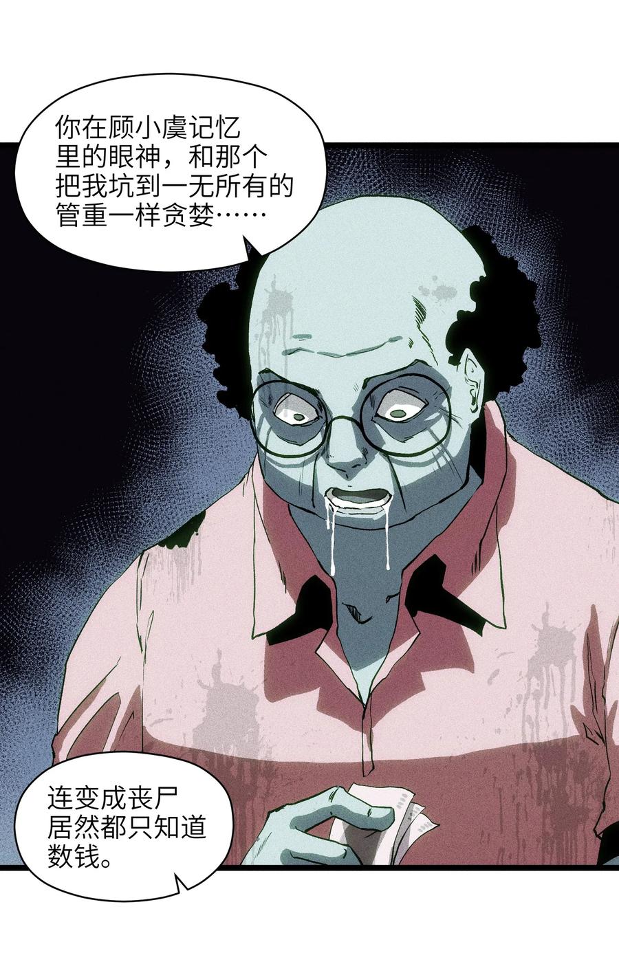 成为我的员工吧！这里是老板以外全员丧尸的末世派遣公司！001（下） 公司成立（下）