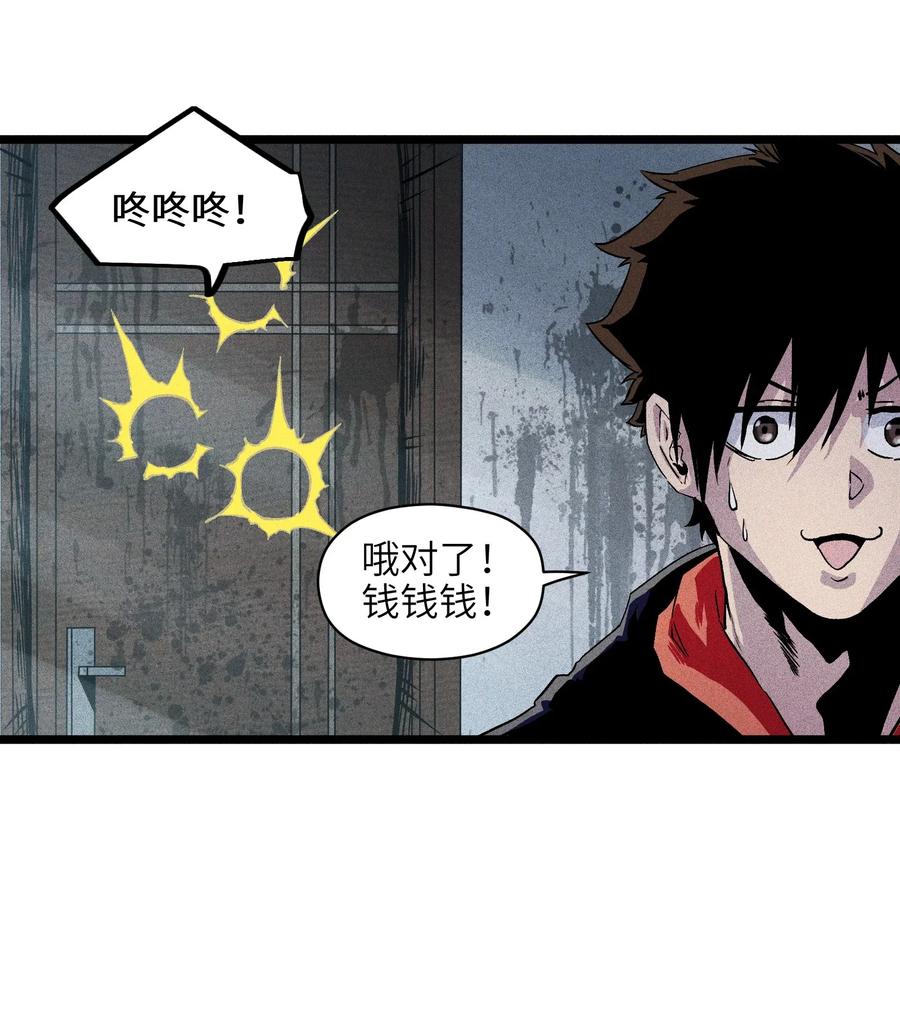 成为我的员工吧！这里是老板以外全员丧尸的末世派遣公司！001（下） 公司成立（下）