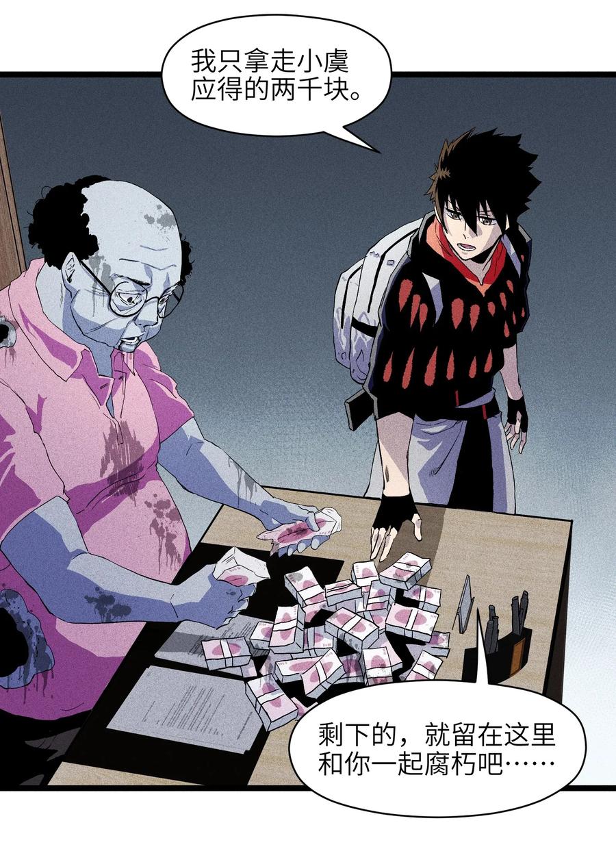 成为我的员工吧！这里是老板以外全员丧尸的末世派遣公司！001（下） 公司成立（下）