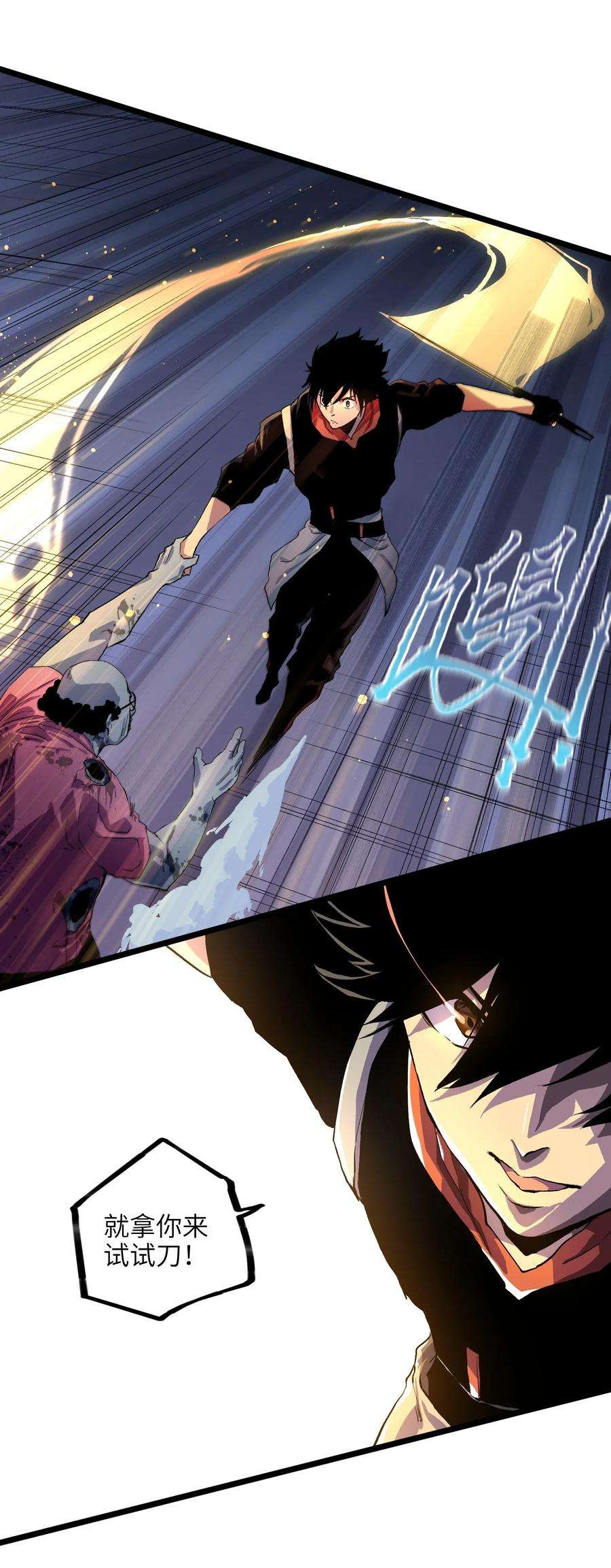 成为我的员工吧！这里是老板以外全员丧尸的末世派遣公司！001（下） 公司成立（下）