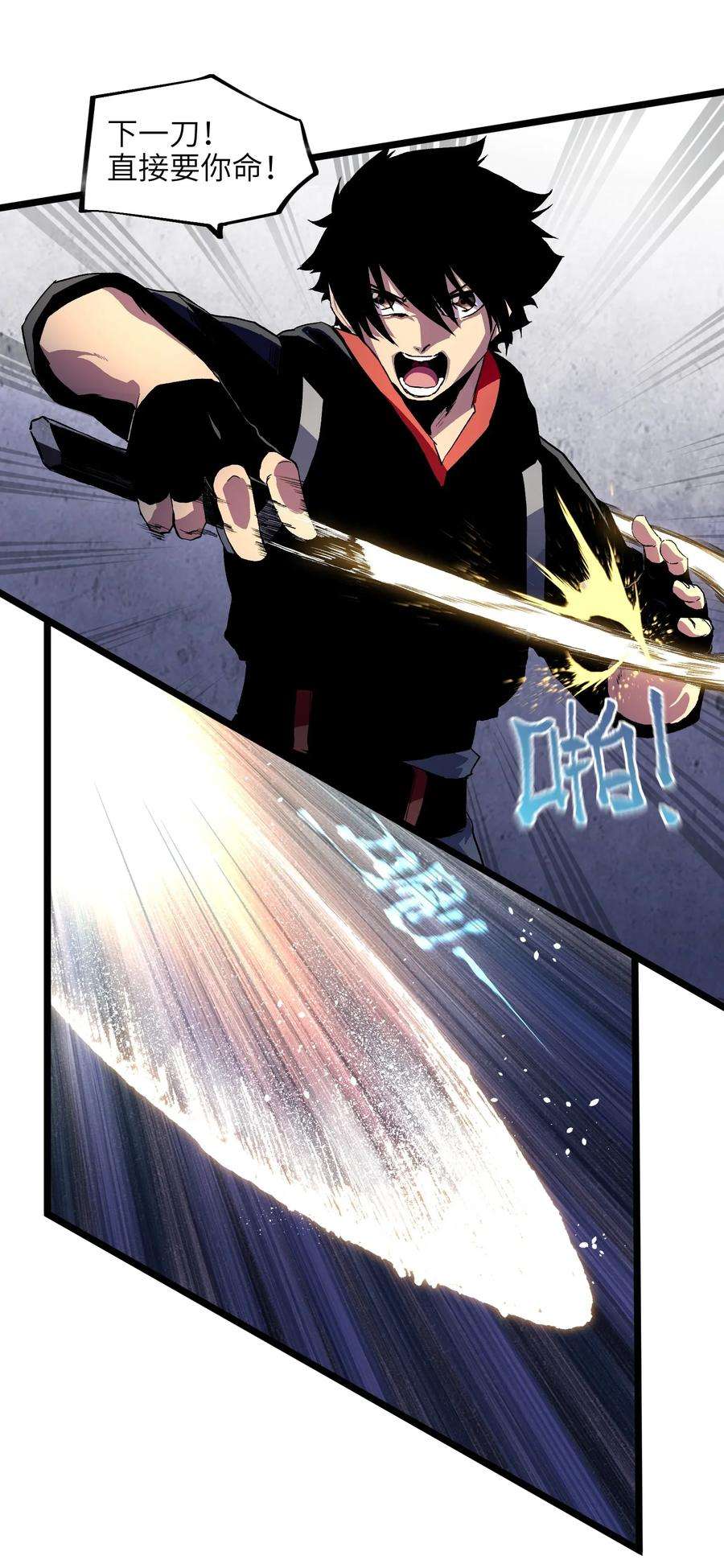 成为我的员工吧！这里是老板以外全员丧尸的末世派遣公司！001（下） 公司成立（下）