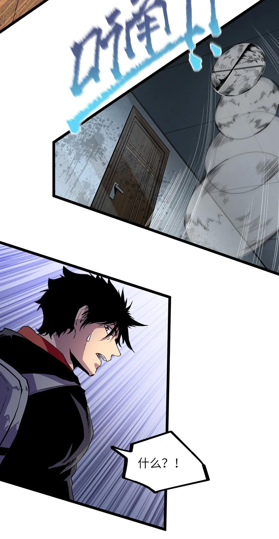 成为我的员工吧！这里是老板以外全员丧尸的末世派遣公司！001（下） 公司成立（下）