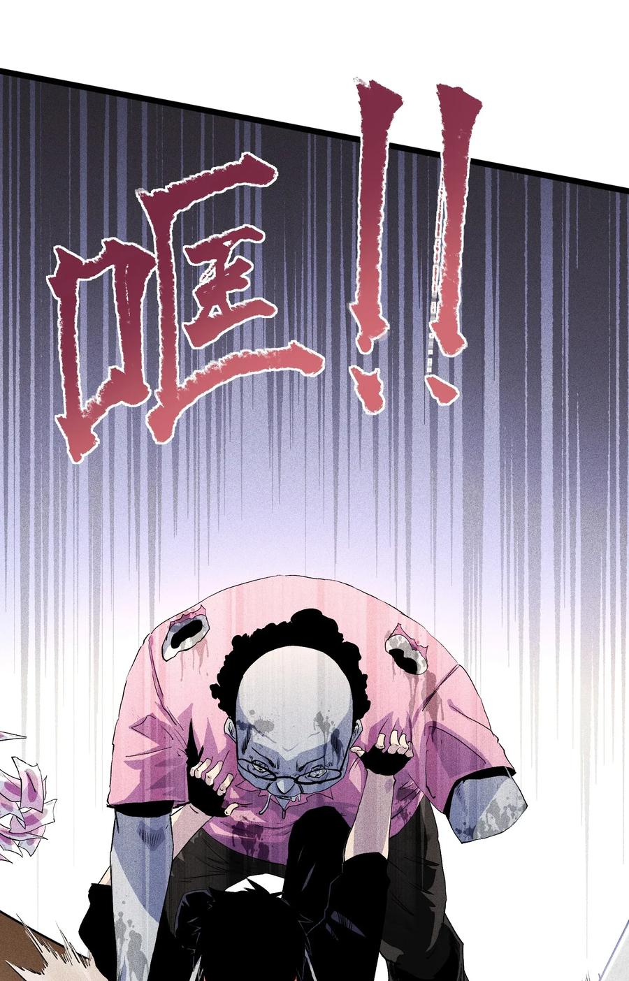 成为我的员工吧！这里是老板以外全员丧尸的末世派遣公司！001（下） 公司成立（下）