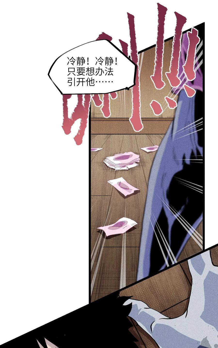 成为我的员工吧！这里是老板以外全员丧尸的末世派遣公司！001（下） 公司成立（下）