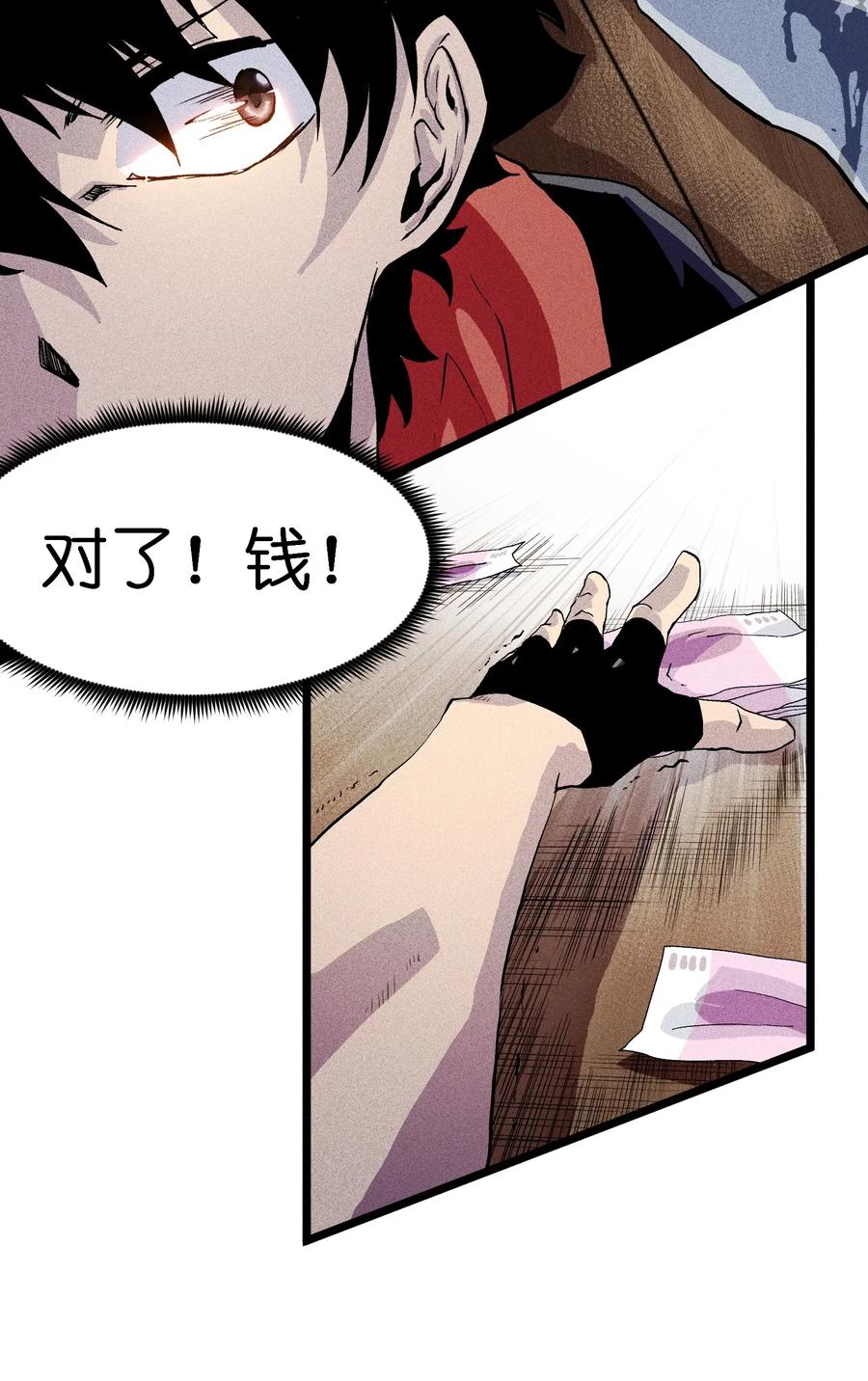 成为我的员工吧！这里是老板以外全员丧尸的末世派遣公司！001（下） 公司成立（下）