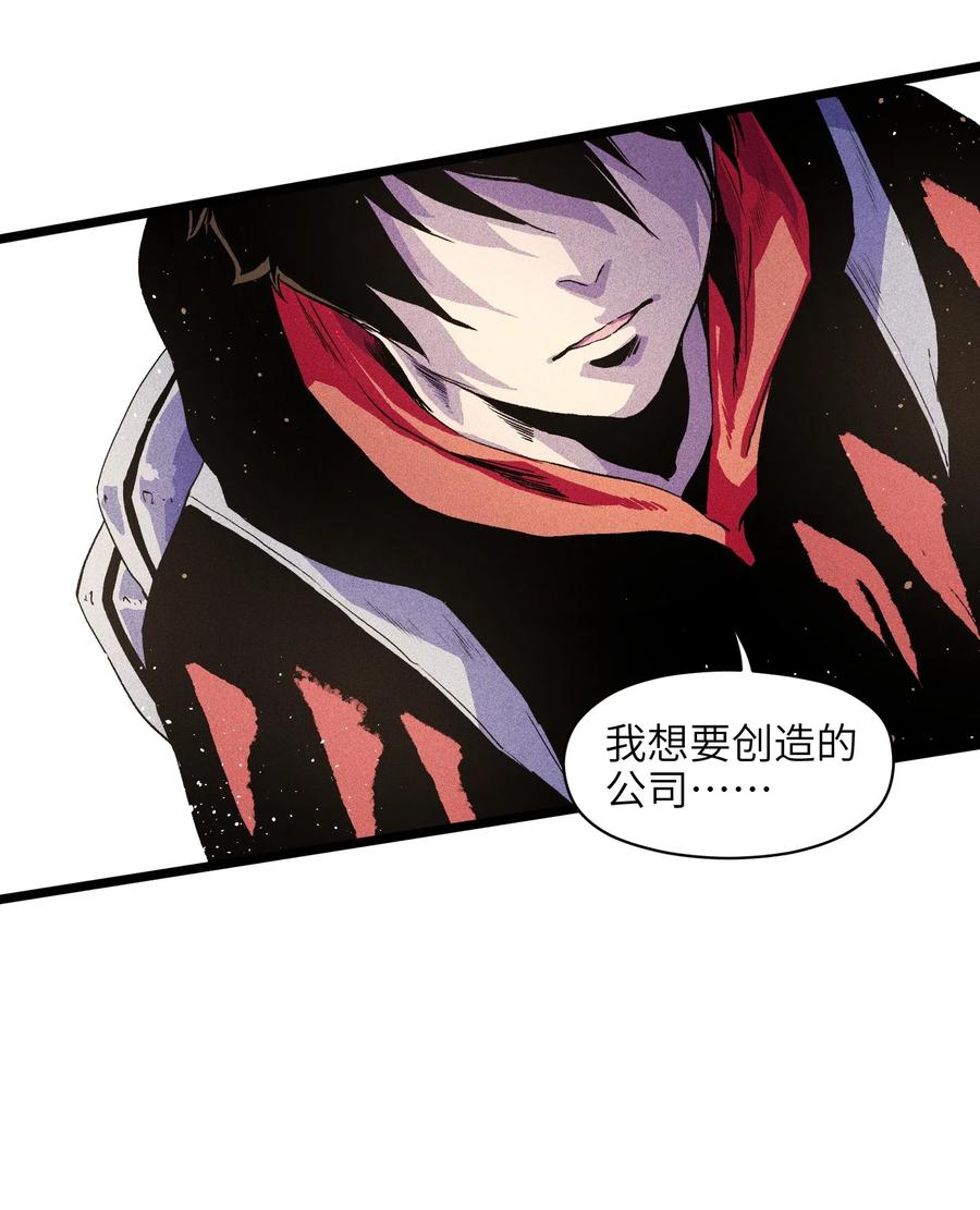 成为我的员工吧！这里是老板以外全员丧尸的末世派遣公司！001（下） 公司成立（下）