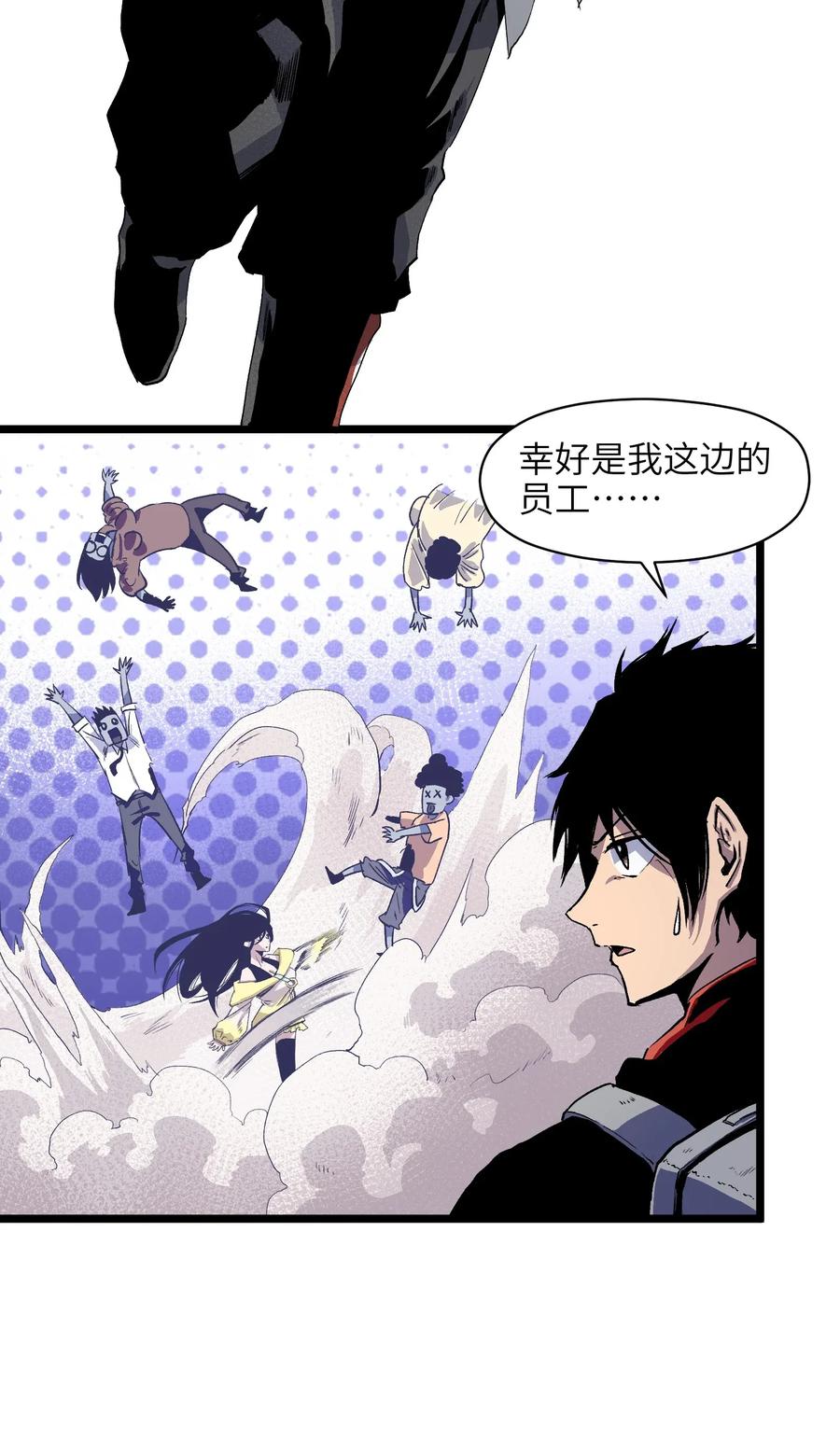 成为我的员工吧！这里是老板以外全员丧尸的末世派遣公司！001（下） 公司成立（下）