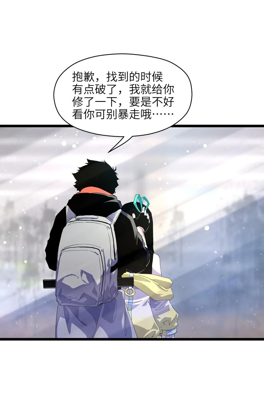 成为我的员工吧！这里是老板以外全员丧尸的末世派遣公司！001（下） 公司成立（下）