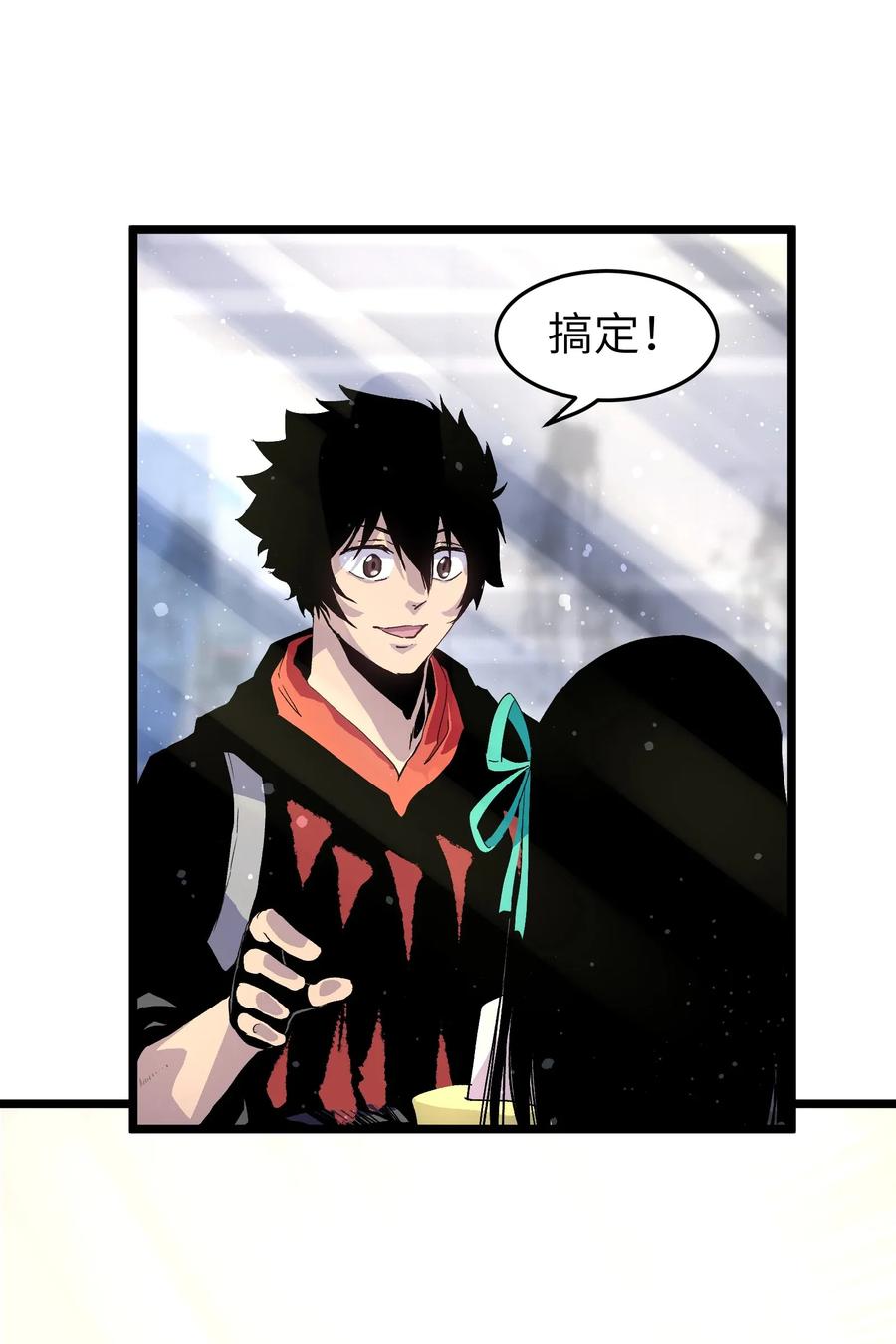 成为我的员工吧！这里是老板以外全员丧尸的末世派遣公司！001（下） 公司成立（下）