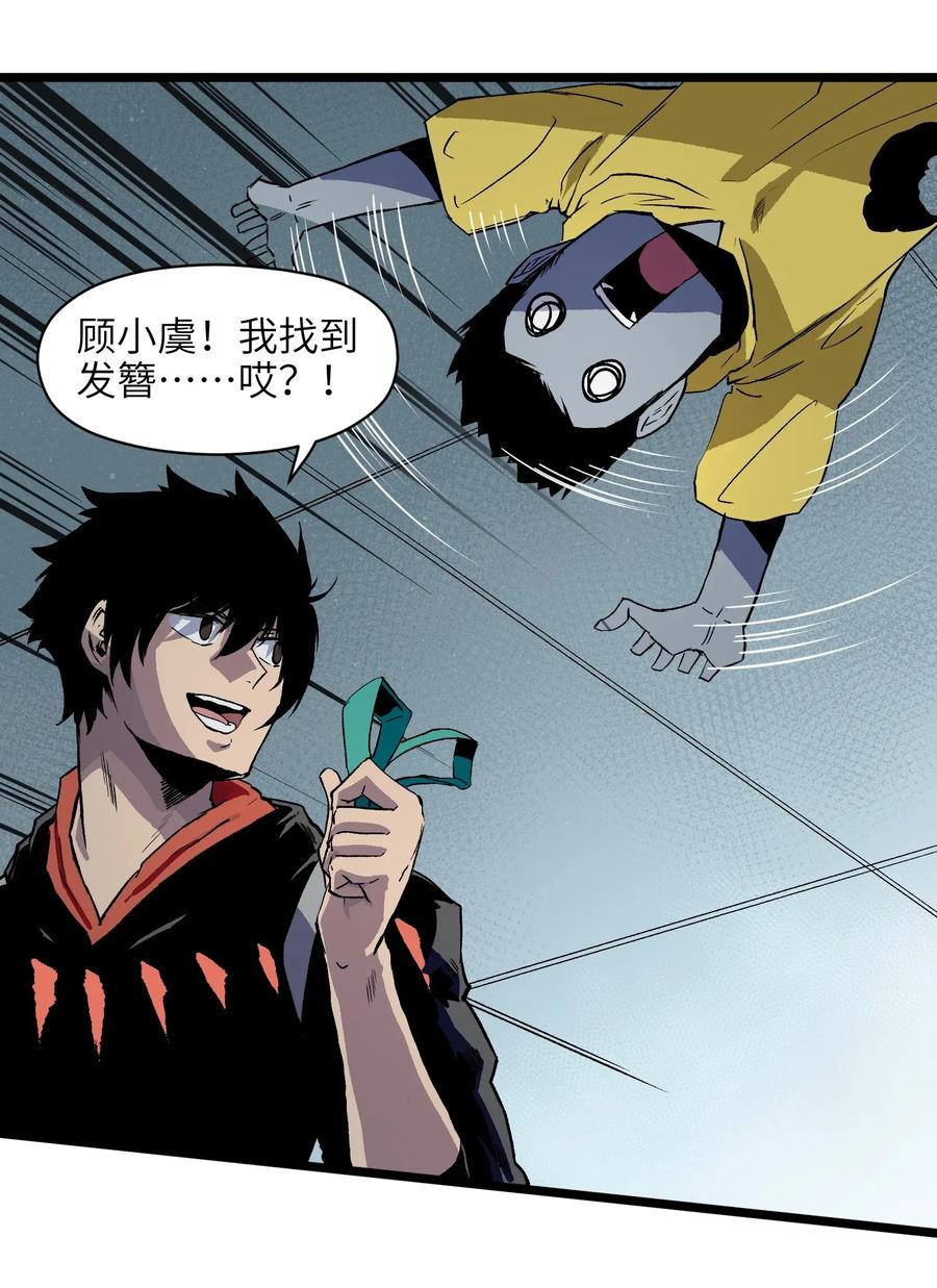 成为我的员工吧！这里是老板以外全员丧尸的末世派遣公司！001（下） 公司成立（下）