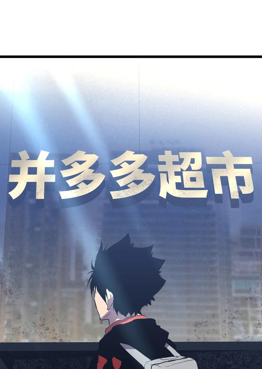 成为我的员工吧！这里是老板以外全员丧尸的末世派遣公司！002 没有员工餐怎么行