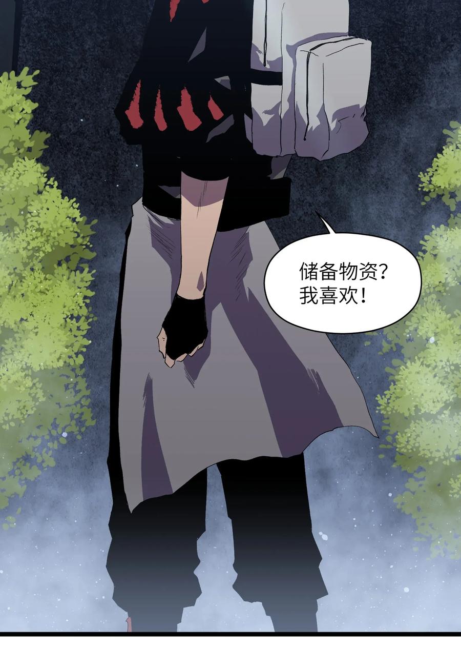 成为我的员工吧！这里是老板以外全员丧尸的末世派遣公司！002 没有员工餐怎么行