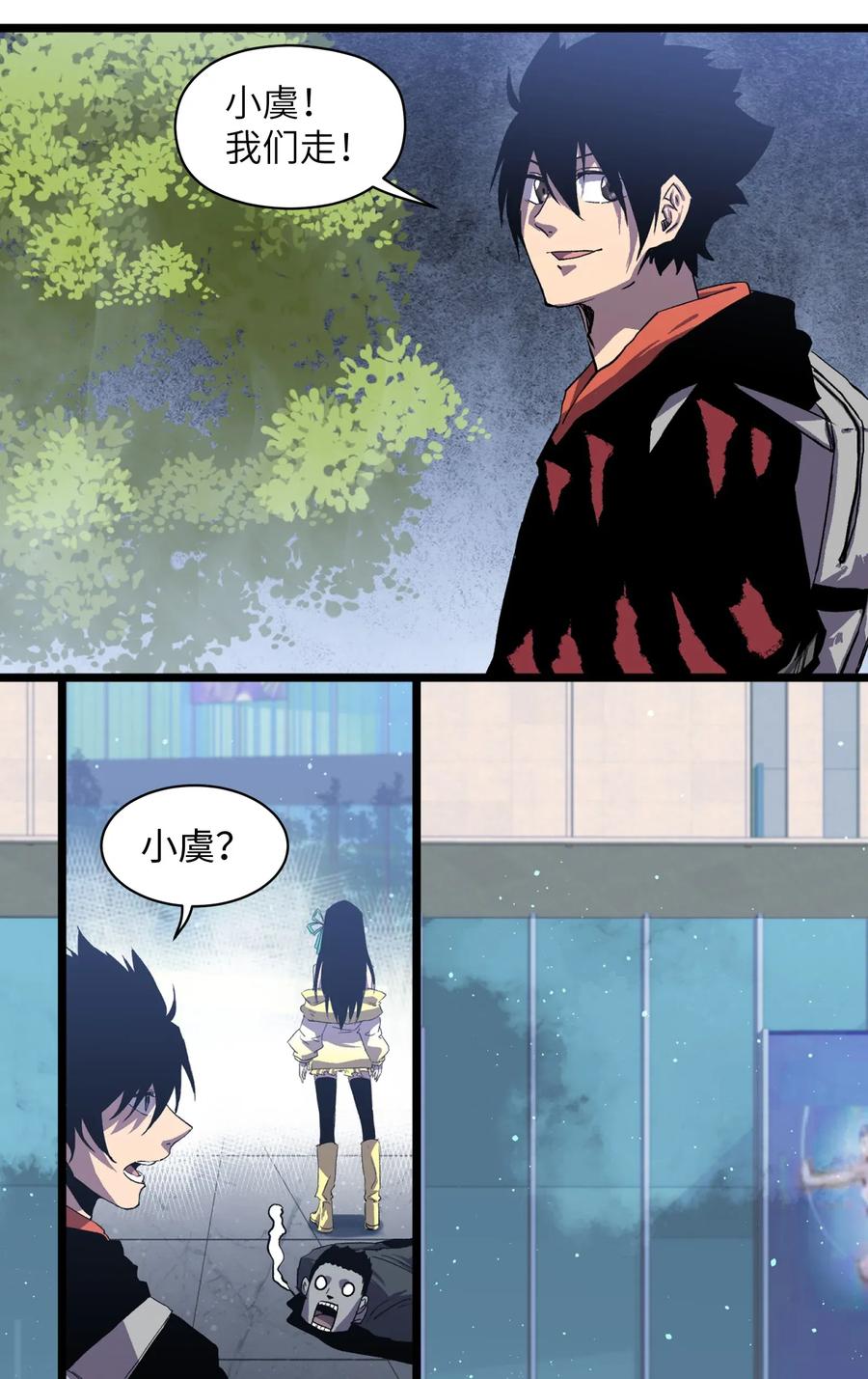 成为我的员工吧！这里是老板以外全员丧尸的末世派遣公司！002 没有员工餐怎么行