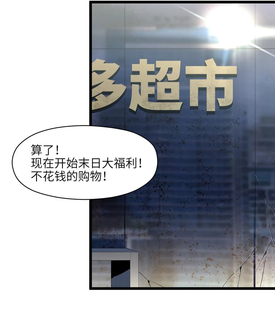 成为我的员工吧！这里是老板以外全员丧尸的末世派遣公司！002 没有员工餐怎么行