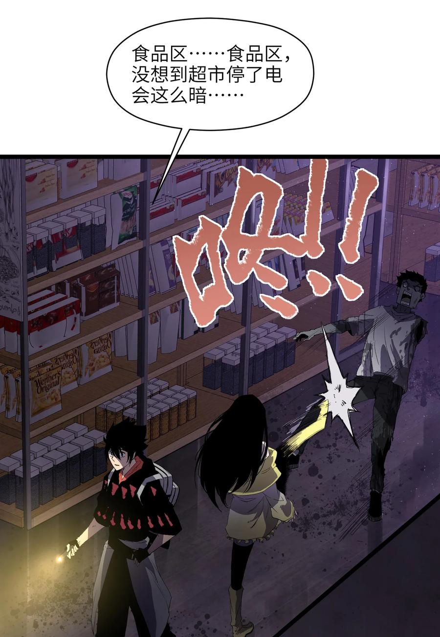 成为我的员工吧！这里是老板以外全员丧尸的末世派遣公司！002 没有员工餐怎么行