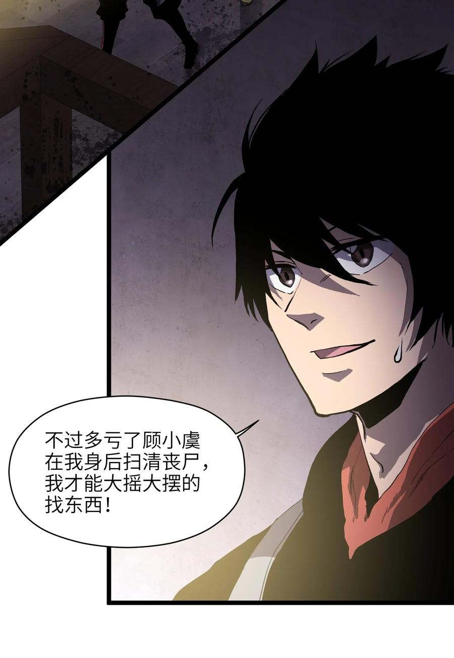 成为我的员工吧！这里是老板以外全员丧尸的末世派遣公司！002 没有员工餐怎么行