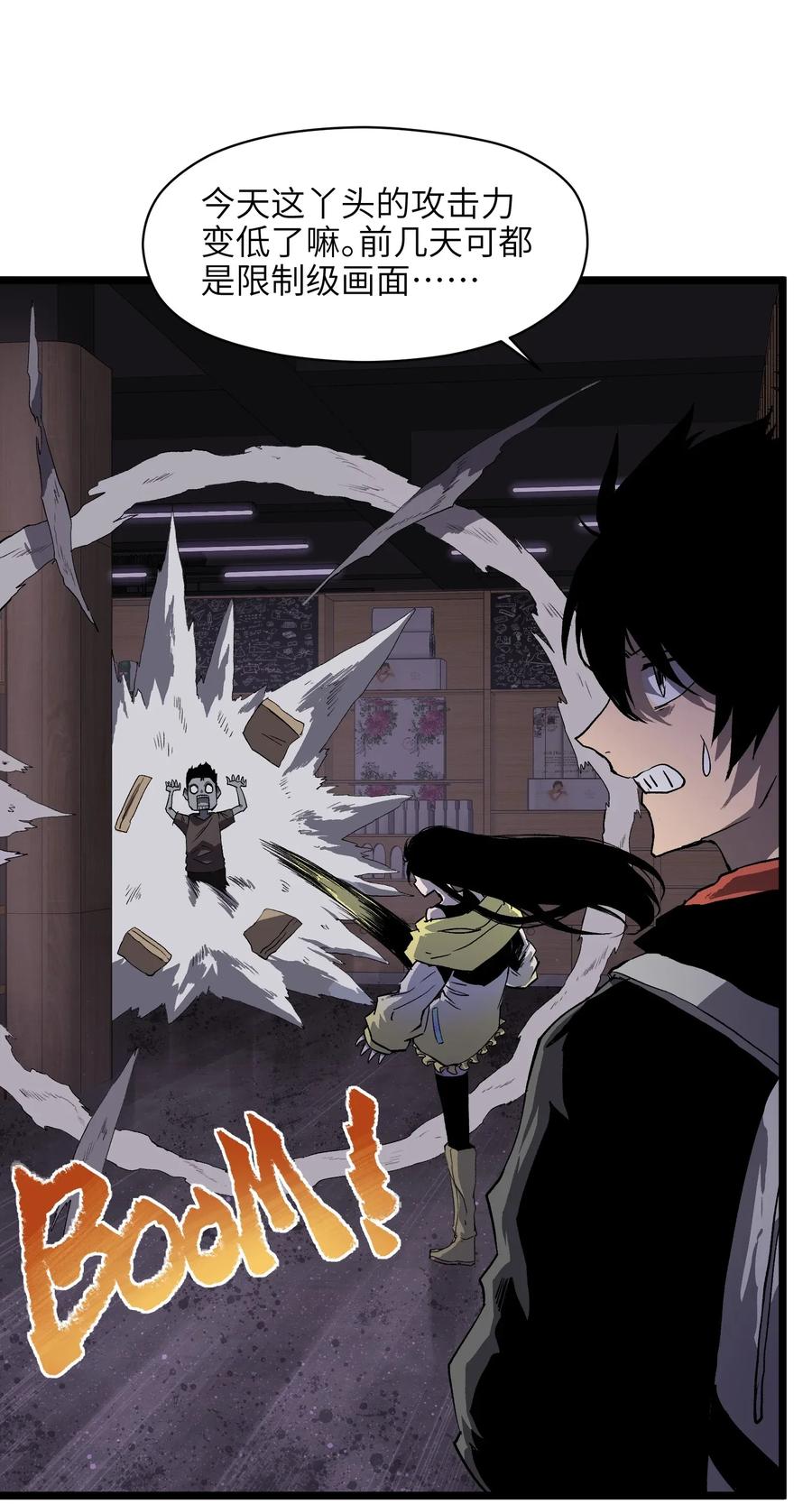 成为我的员工吧！这里是老板以外全员丧尸的末世派遣公司！002 没有员工餐怎么行