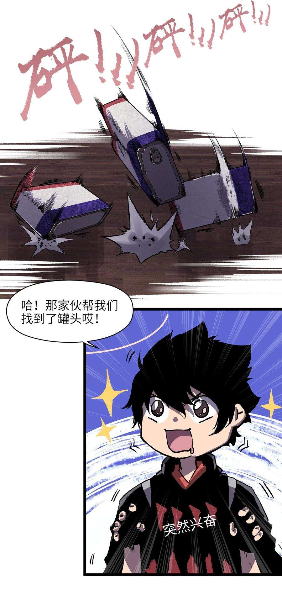 成为我的员工吧！这里是老板以外全员丧尸的末世派遣公司！002 没有员工餐怎么行