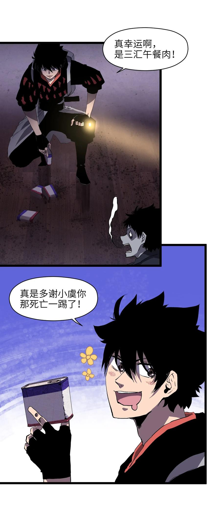 成为我的员工吧！这里是老板以外全员丧尸的末世派遣公司！002 没有员工餐怎么行