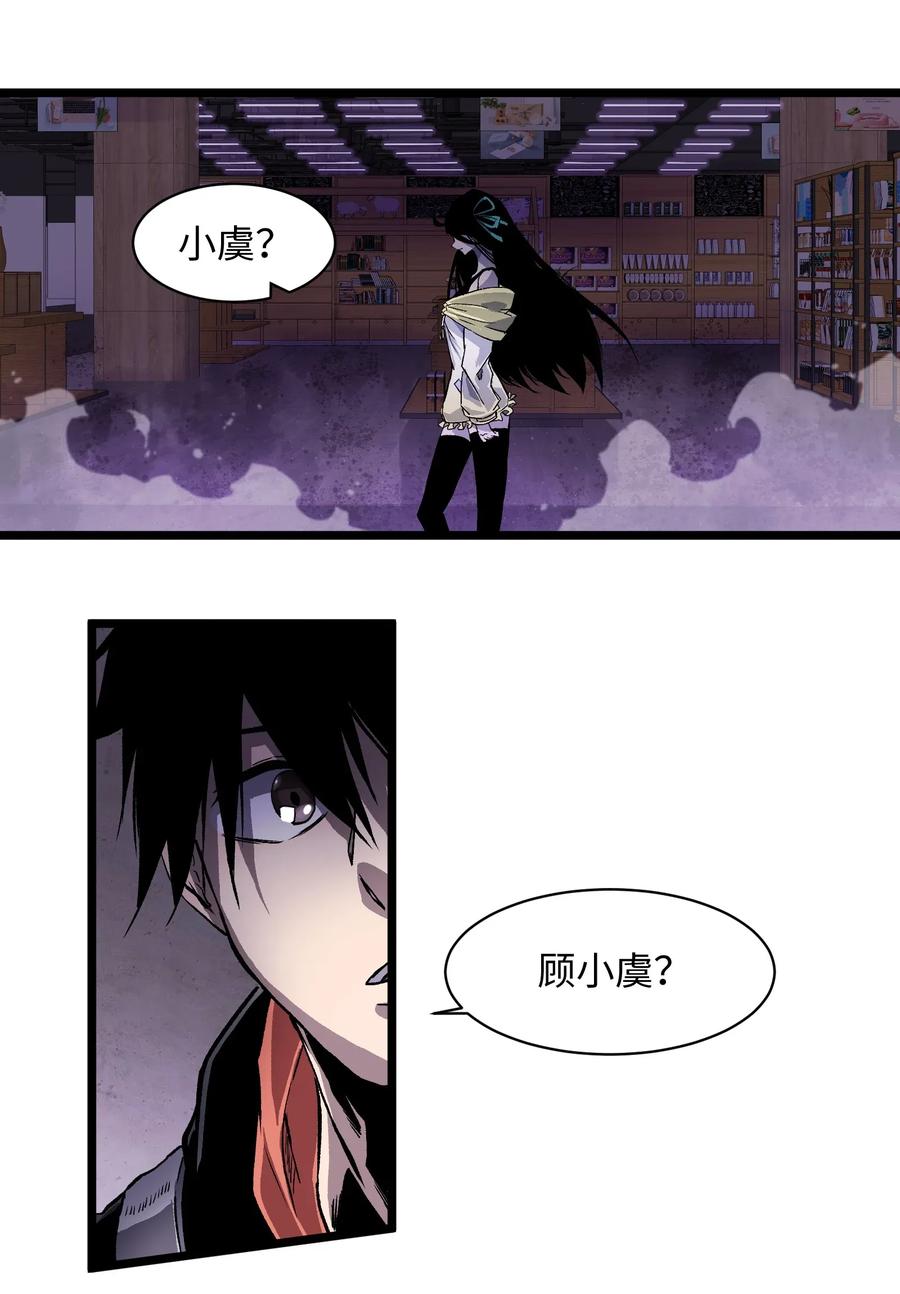 成为我的员工吧！这里是老板以外全员丧尸的末世派遣公司！002 没有员工餐怎么行