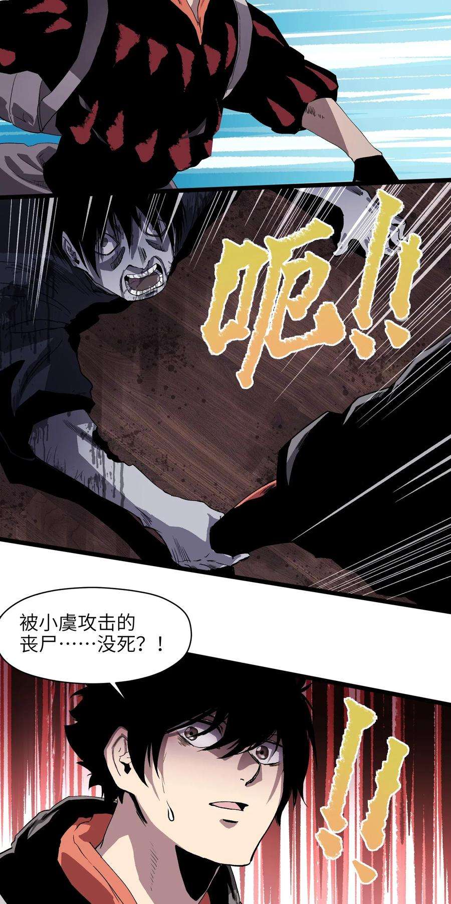 成为我的员工吧！这里是老板以外全员丧尸的末世派遣公司！002 没有员工餐怎么行