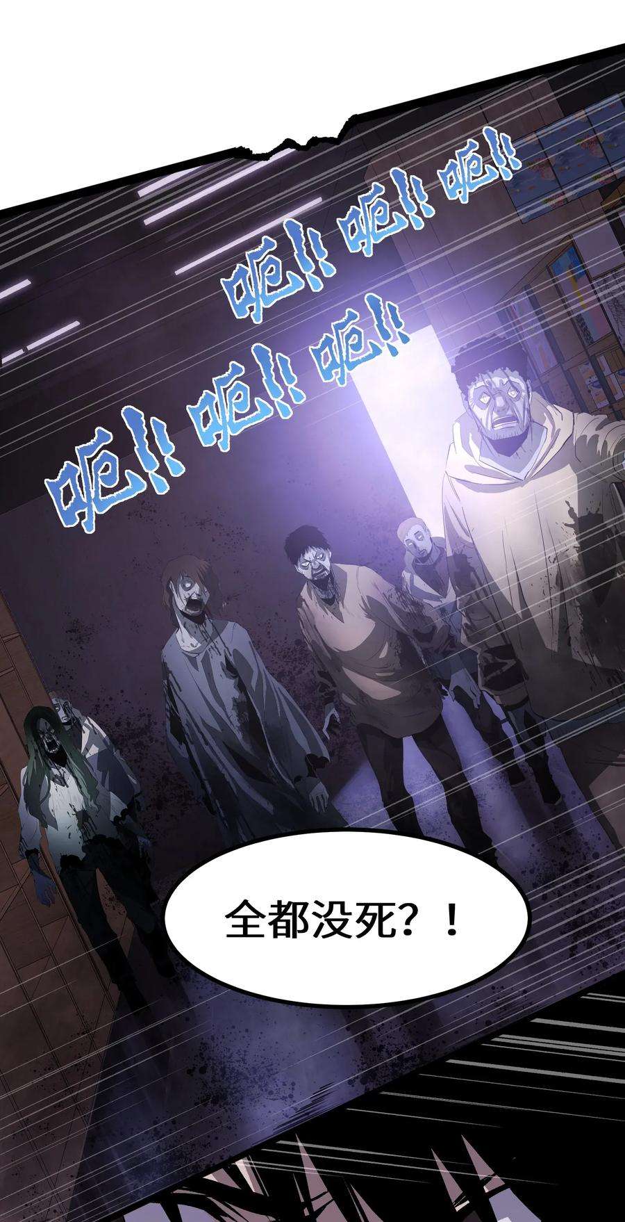 成为我的员工吧！这里是老板以外全员丧尸的末世派遣公司！002 没有员工餐怎么行