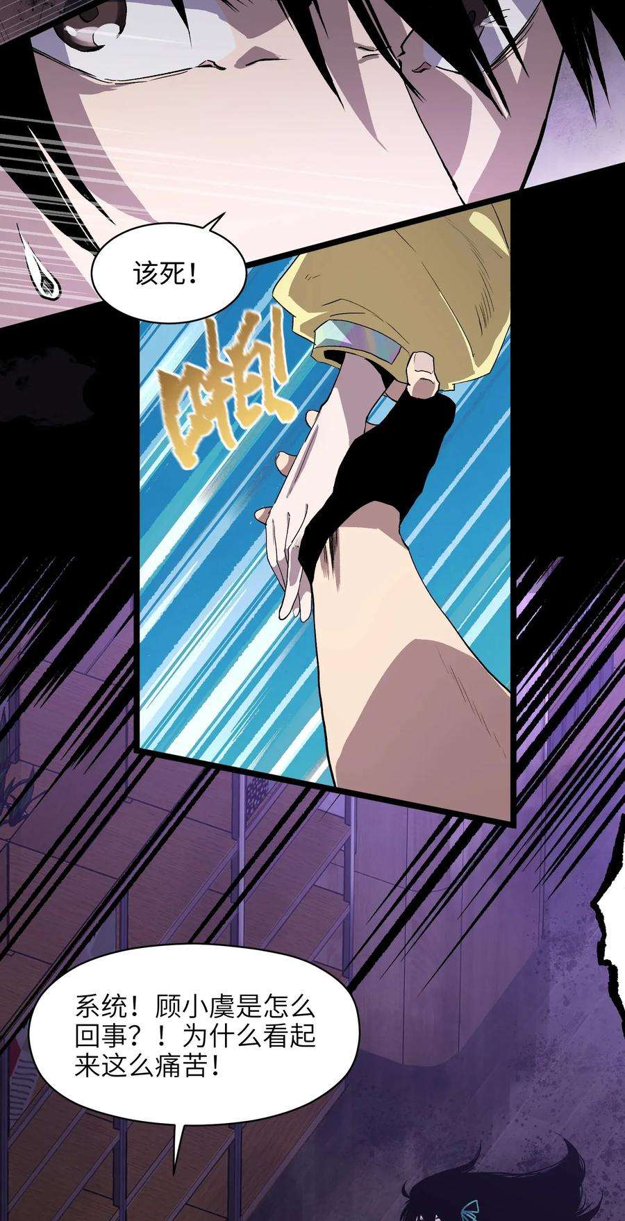 成为我的员工吧！这里是老板以外全员丧尸的末世派遣公司！002 没有员工餐怎么行