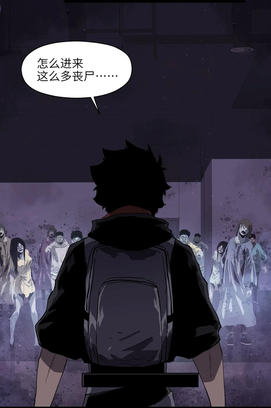 成为我的员工吧！这里是老板以外全员丧尸的末世派遣公司！002 没有员工餐怎么行